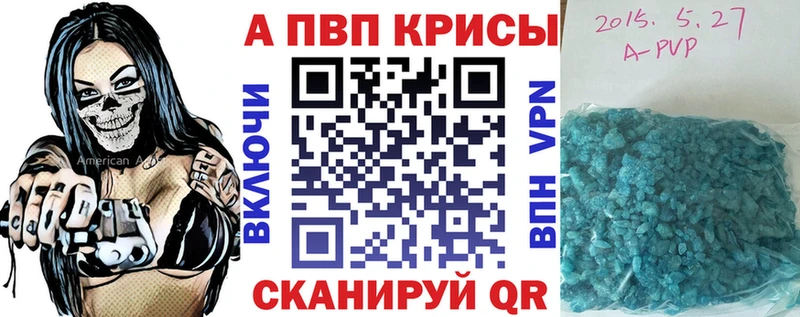 A-PVP Crystall  Купить закладки  Чита 
