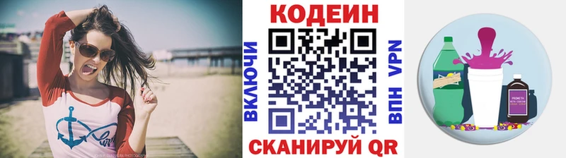 Кодеиновый сироп Lean напиток Lean (лин)  Купить где  Чита 