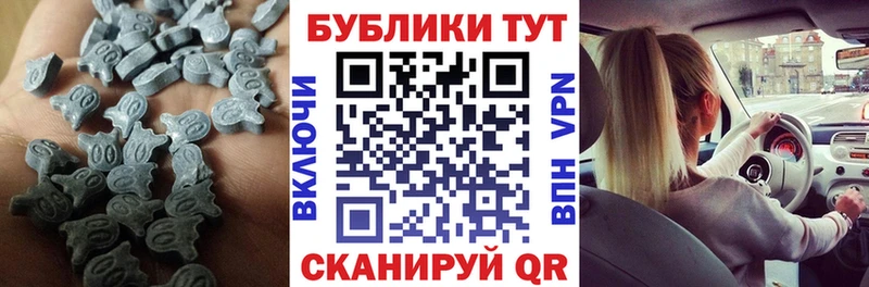 Экстази 250 мг  Купить закладки  Чита 