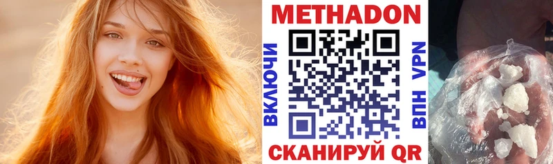 Метадон VHQ  Купить закладки  Чита 